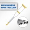 Патерица AC-100 - Image 2