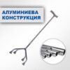 Четириопорен бастун - Image 2