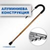 Бастун с шип 9238 - Image 3